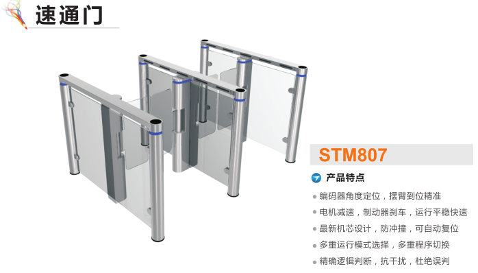 玉林玉州区速通门STM807