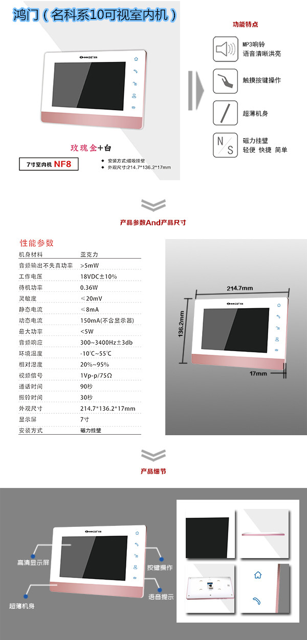 玉林玉州区楼宇对讲室内可视单元机