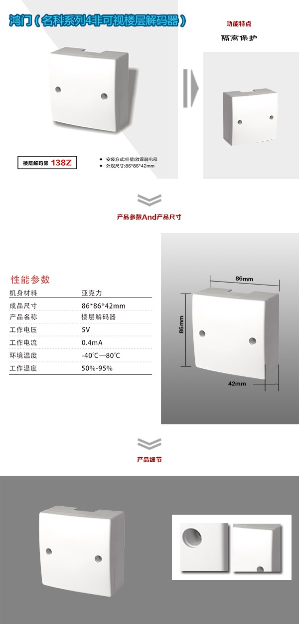 玉林玉州区非可视对讲楼层解码器