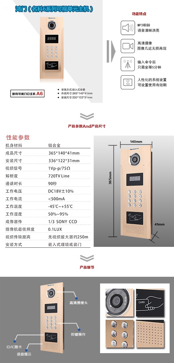 玉林玉州区可视单元主机1